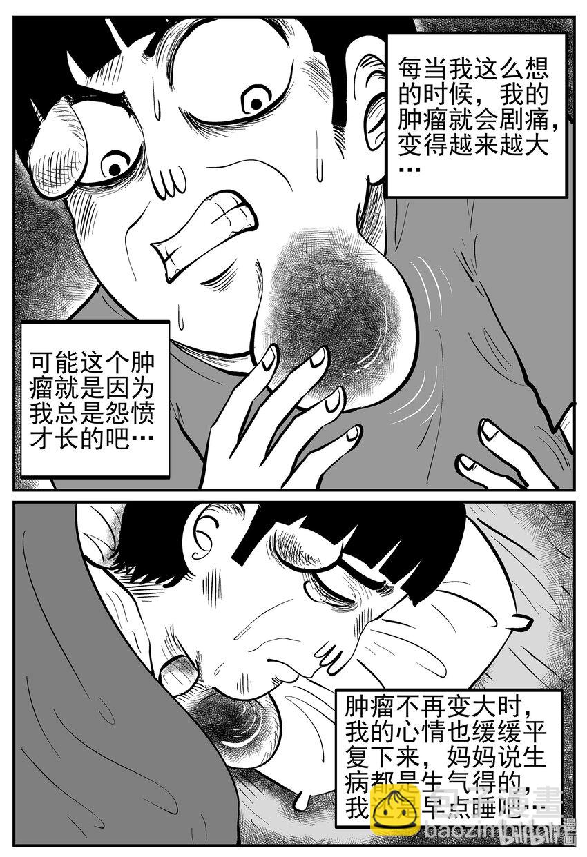 014 它0（1）-第14话