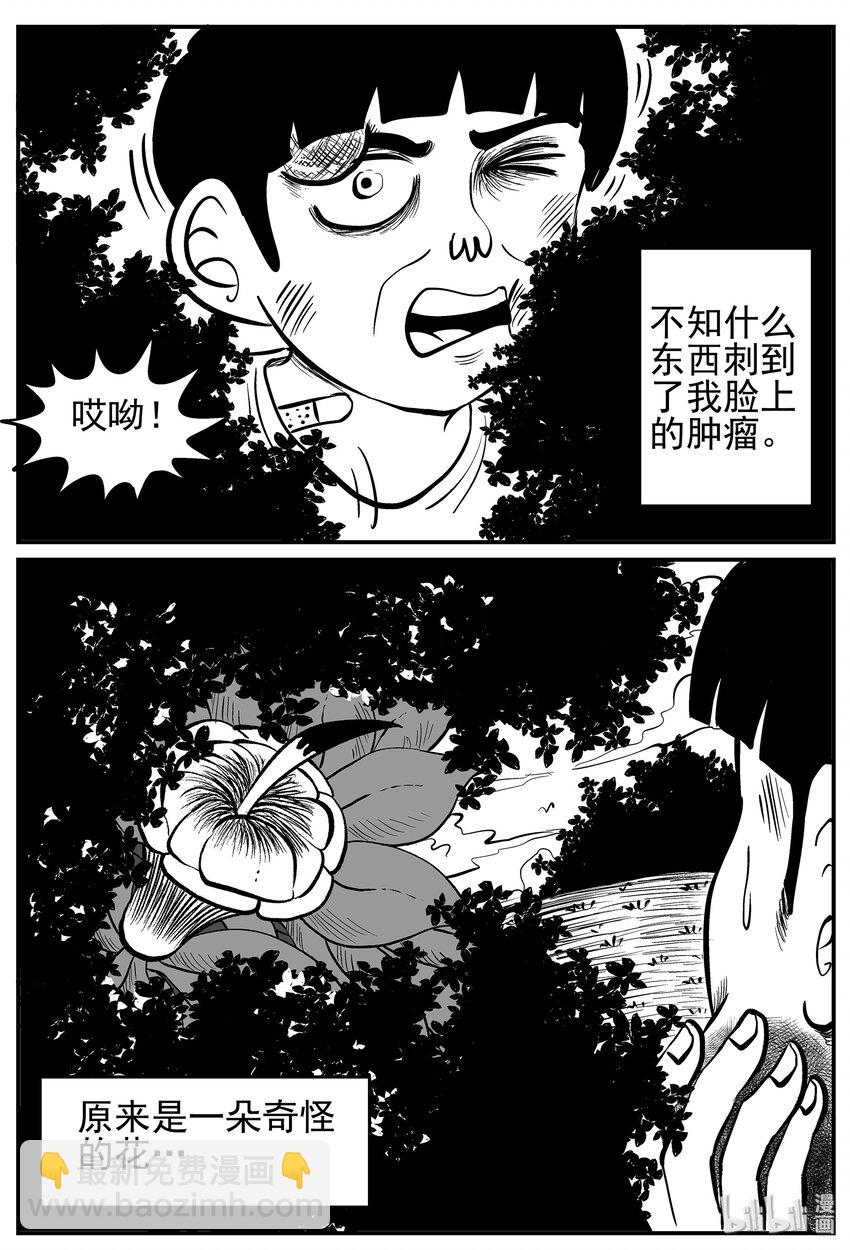 014 它0（1）-第14话