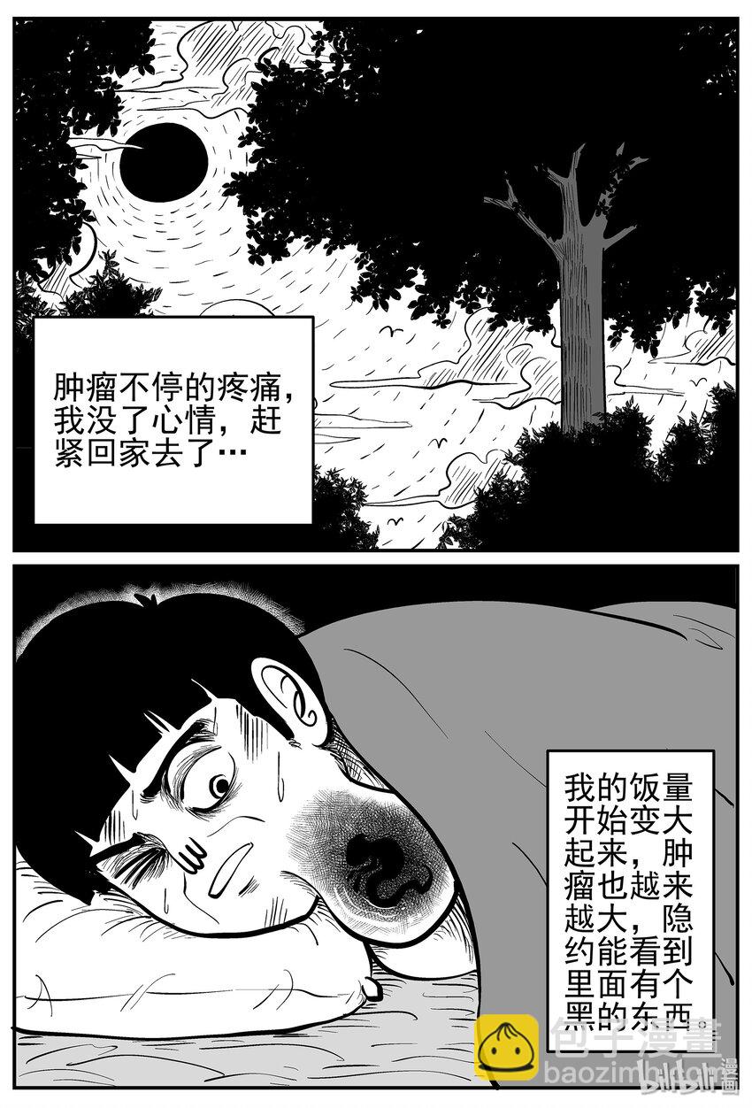014 它0（1）-第14话