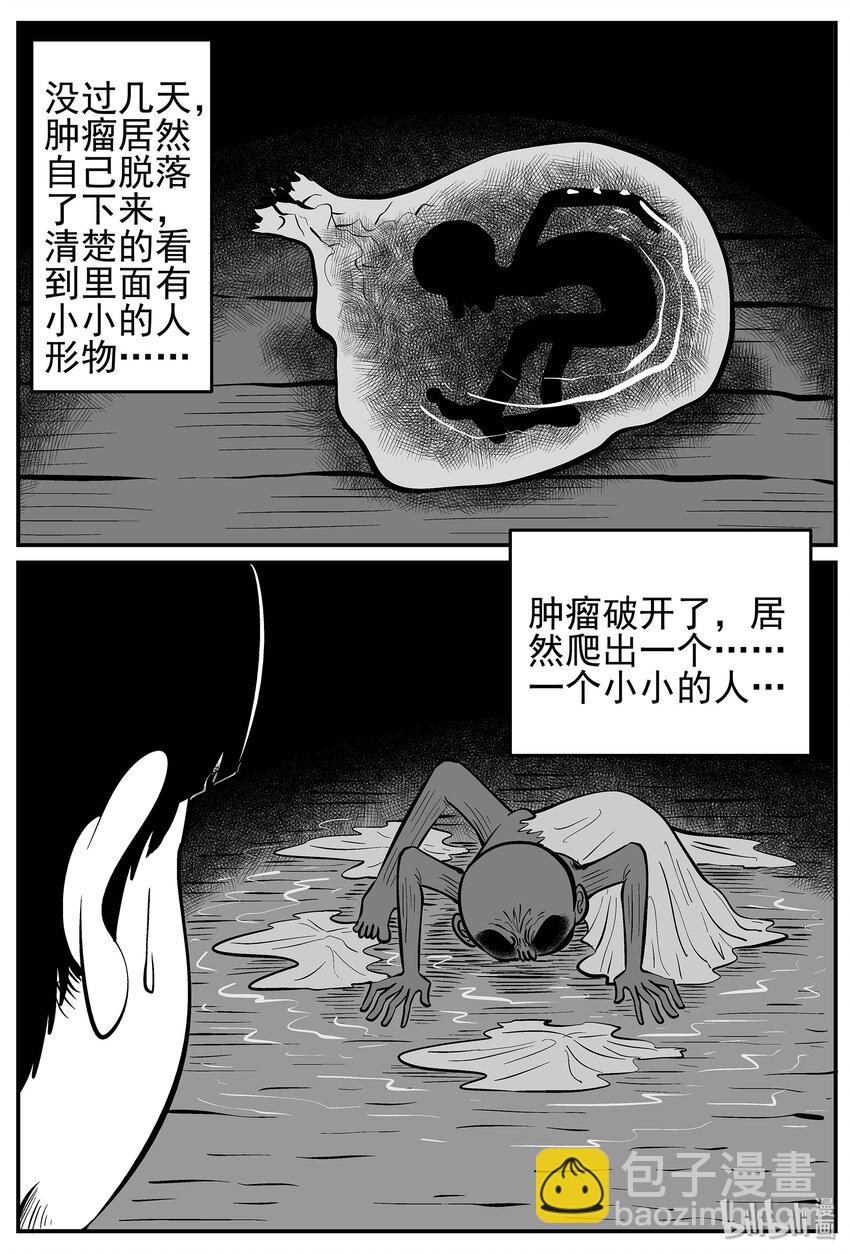 014 它0（1）-第14话