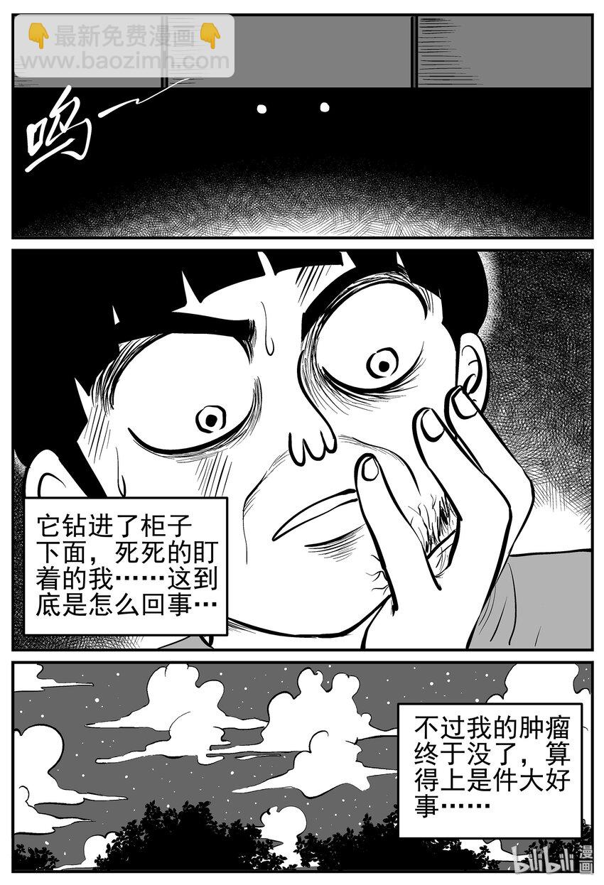 014 它0（1）-第14话