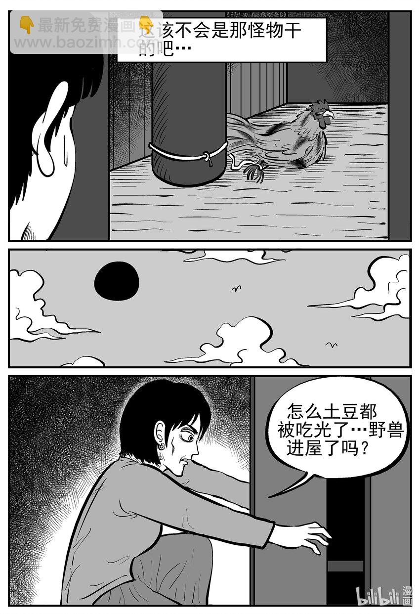 014 它0（1）-第14话