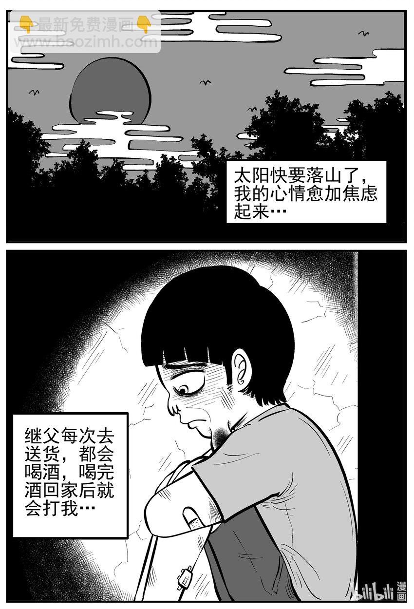 014 它0（1）-第14话