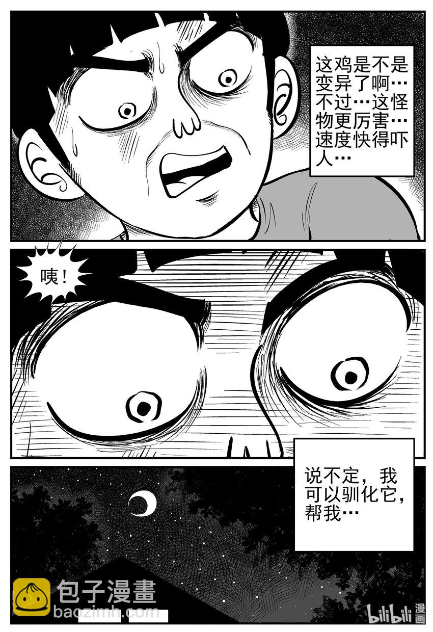 014 它0（1）-第14话