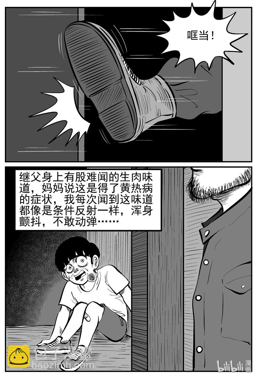 014 它0（1）-第14话