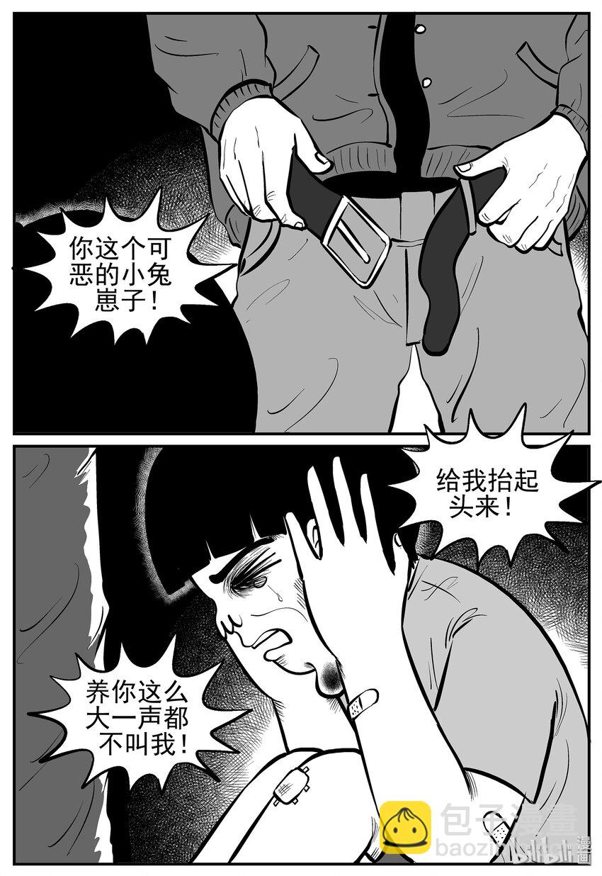014 它0（1）-第14话