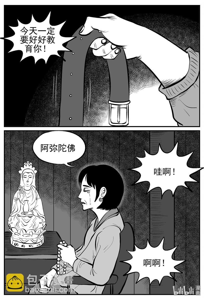 014 它0（1）-第14话