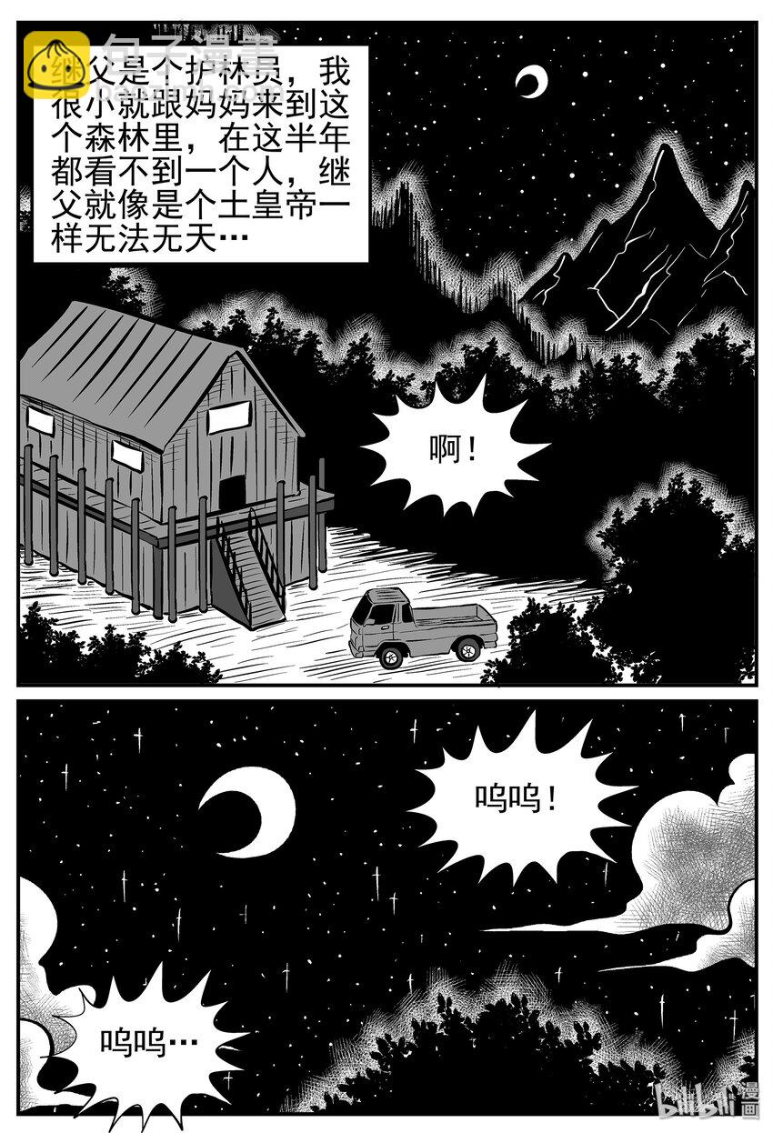 014 它0（1）-第14话