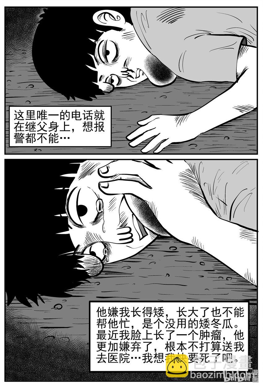 014 它0（1）-第14话
