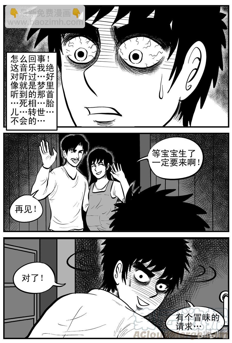 132 死相-第126话