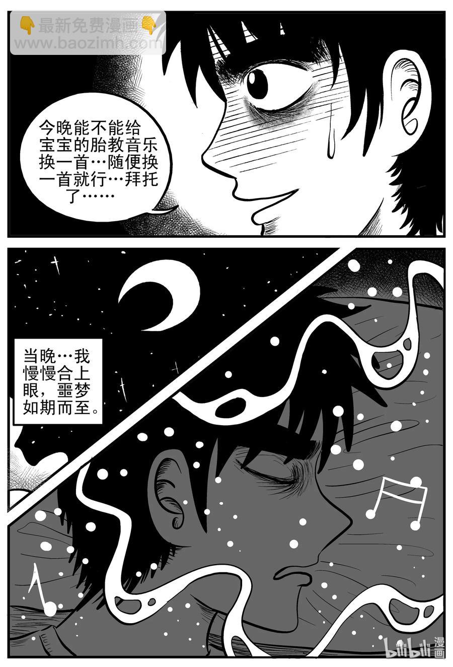 132 死相-第126话