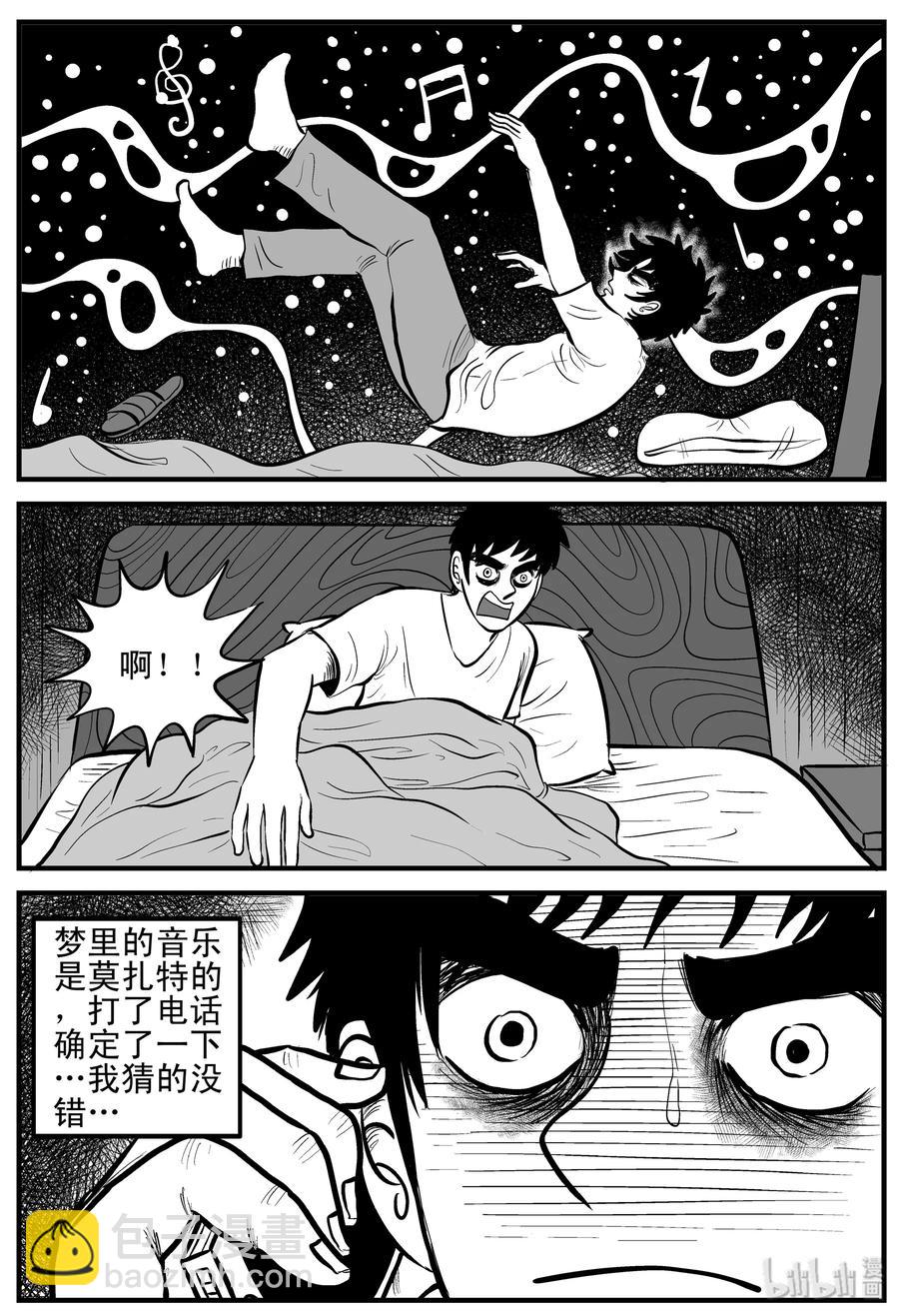 132 死相-第126话