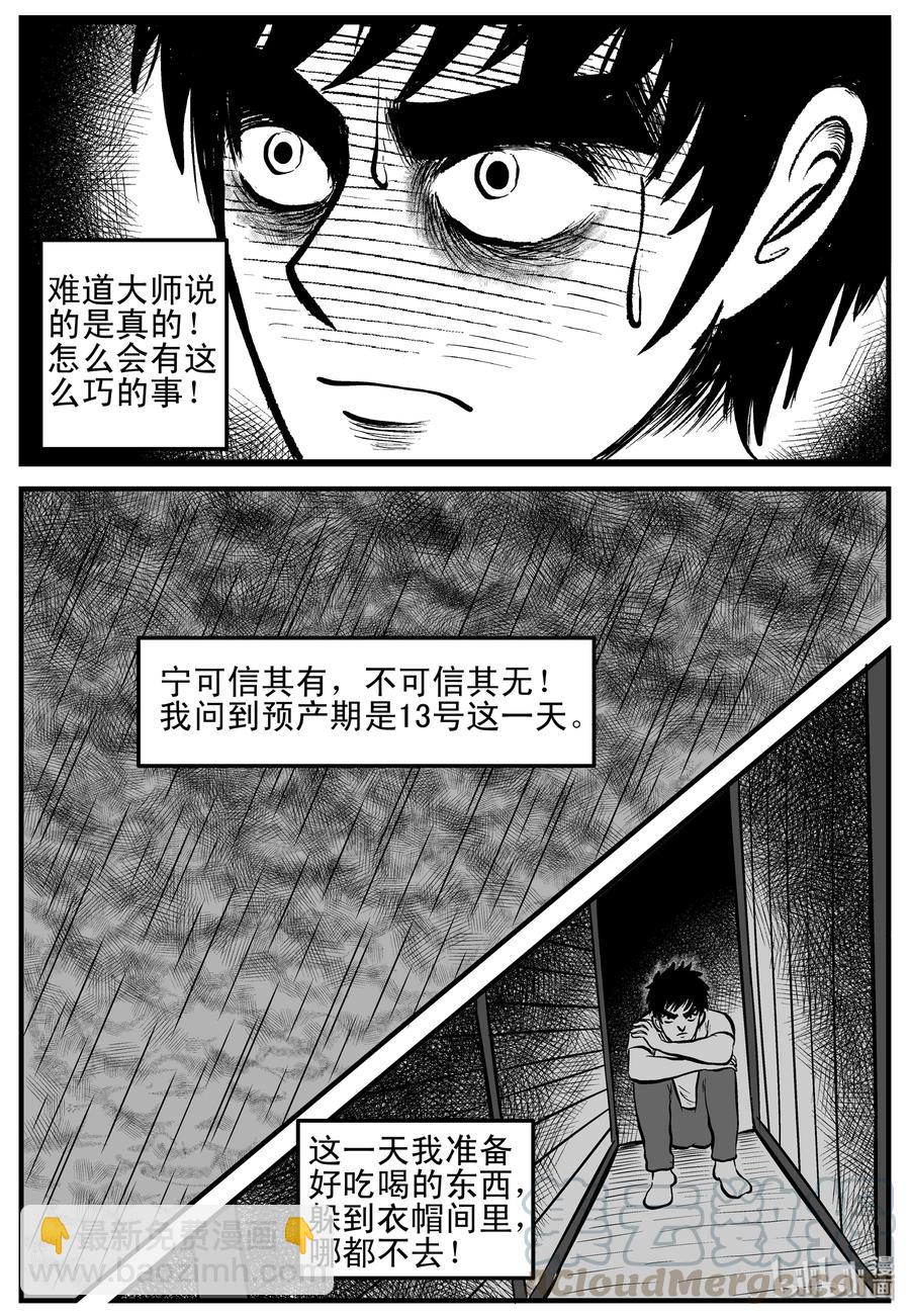 132 死相-第126话