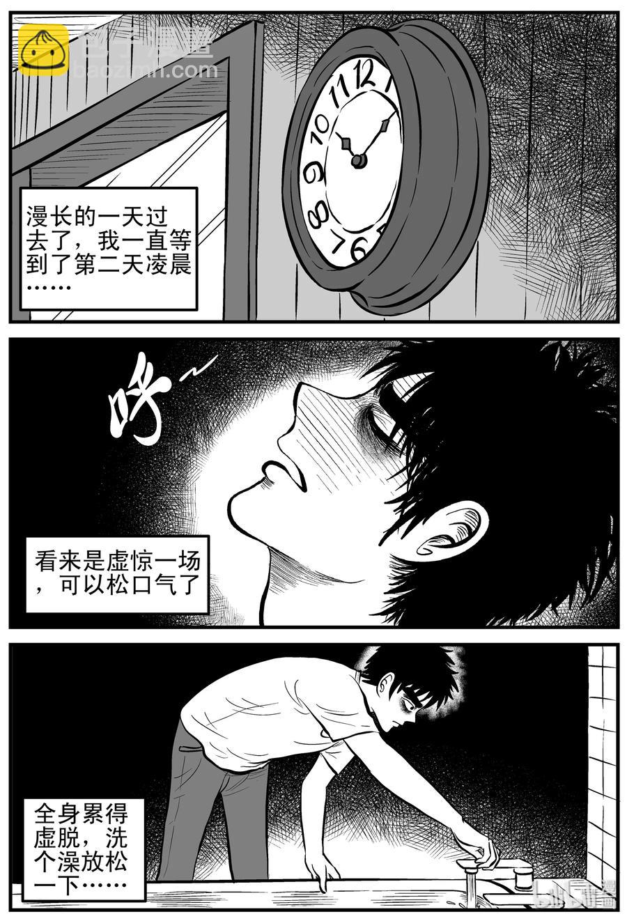 132 死相-第126话