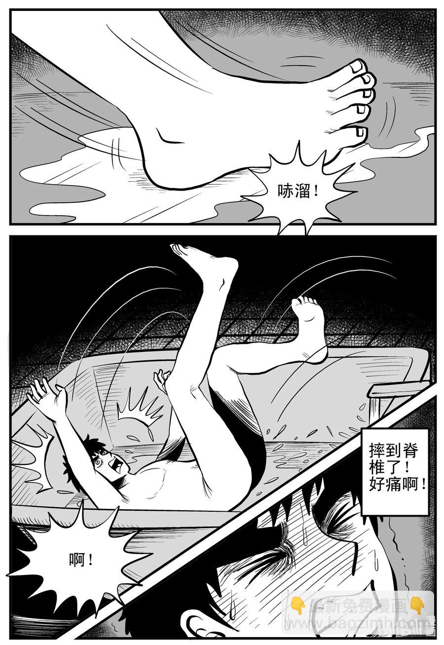 132 死相-第126话