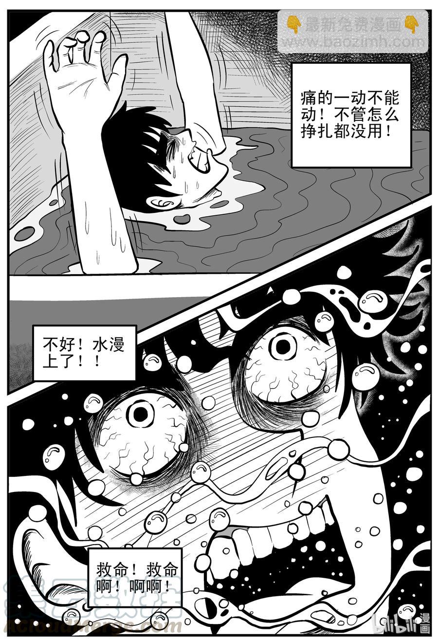 132 死相-第126话