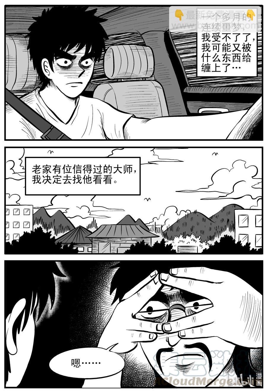 132 死相-第126话