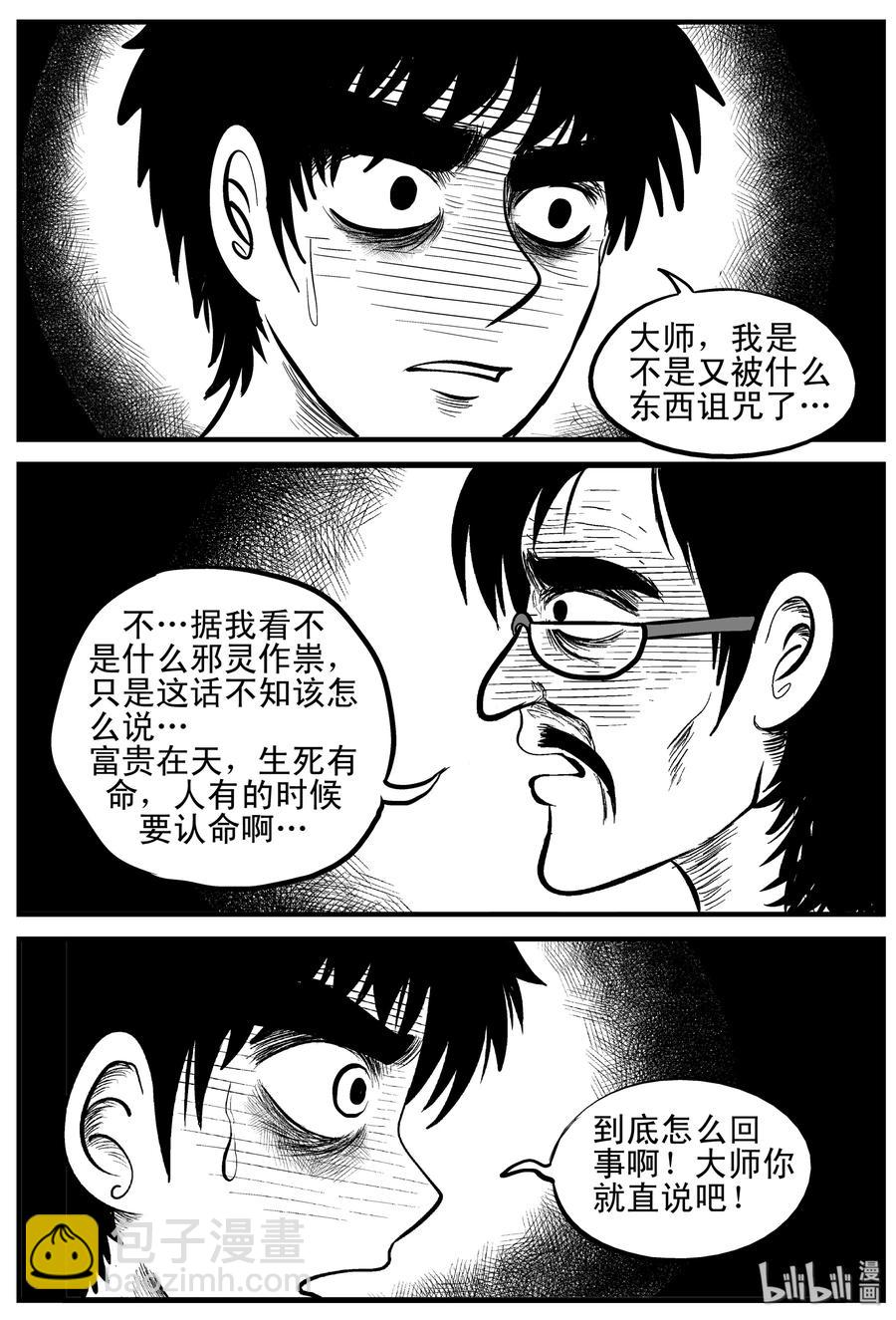132 死相-第126话