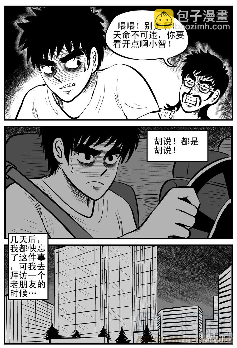 132 死相-第126话