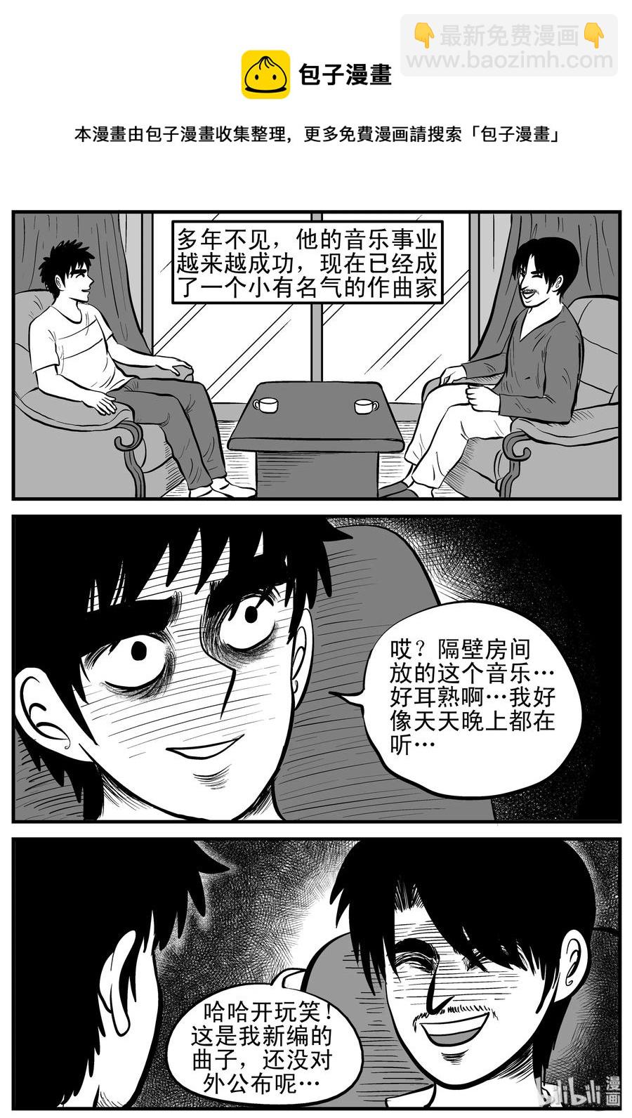 132 死相-第126话