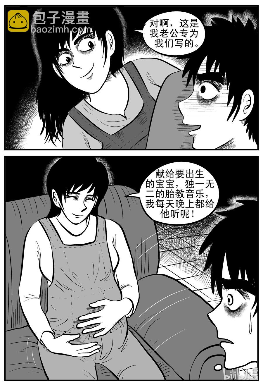 132 死相-第126话