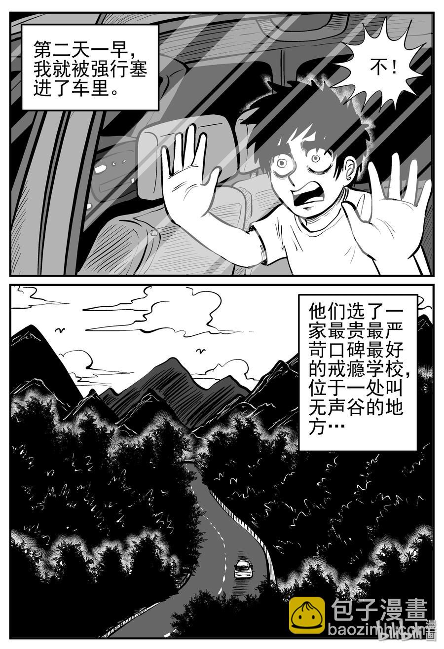 134 无声谷（1）-第128话