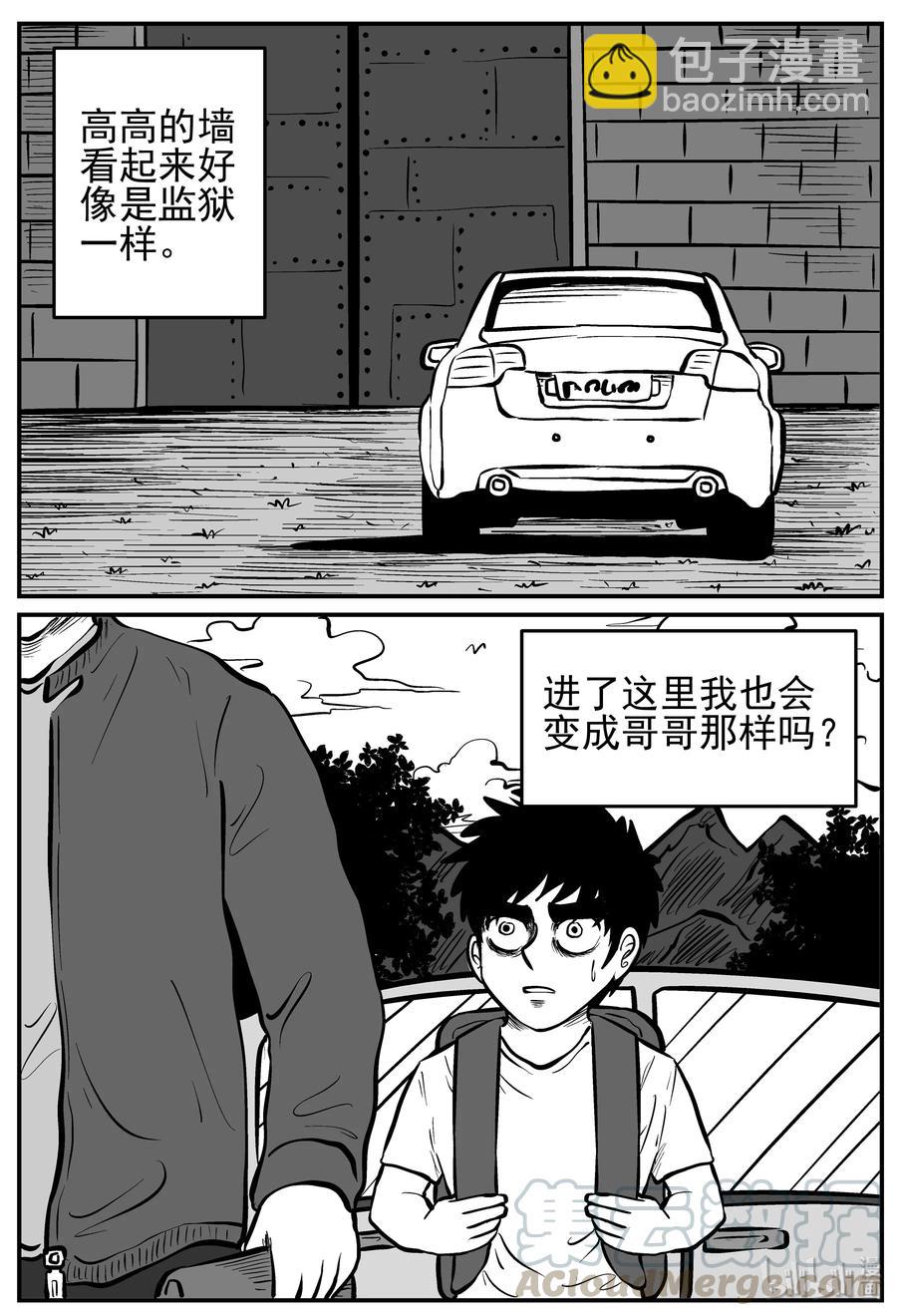 134 无声谷（1）-第128话