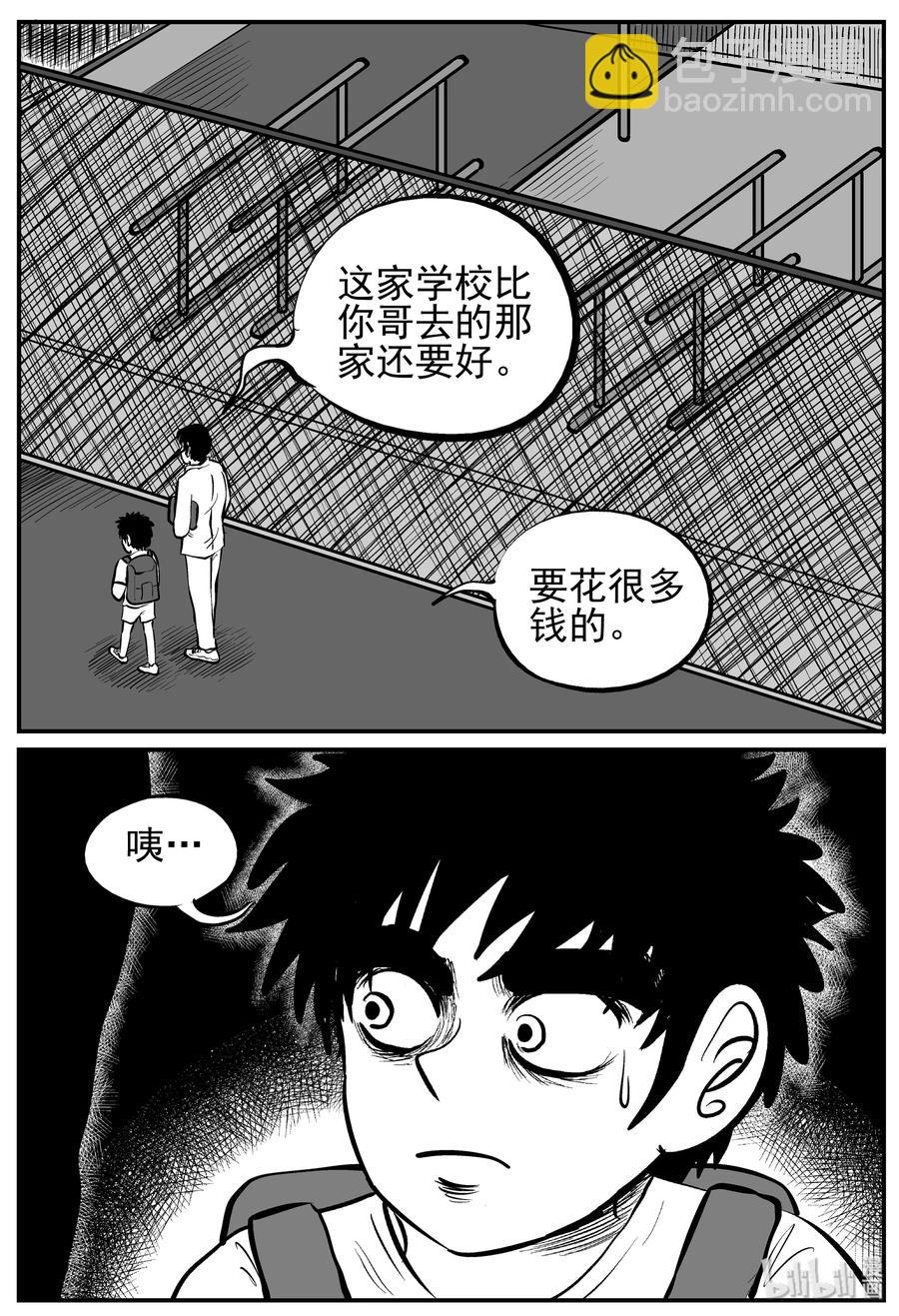 134 无声谷（1）-第128话