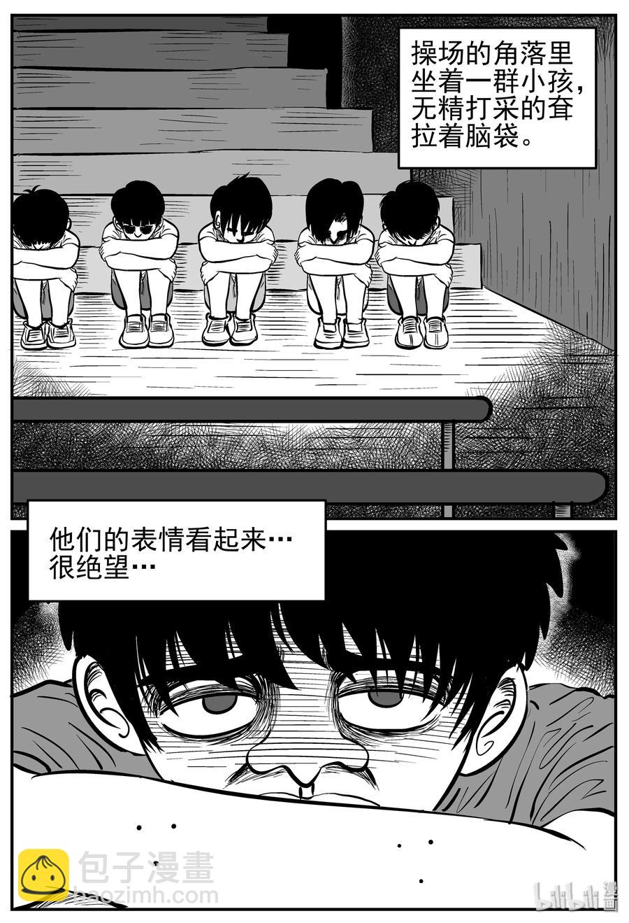 134 无声谷（1）-第128话