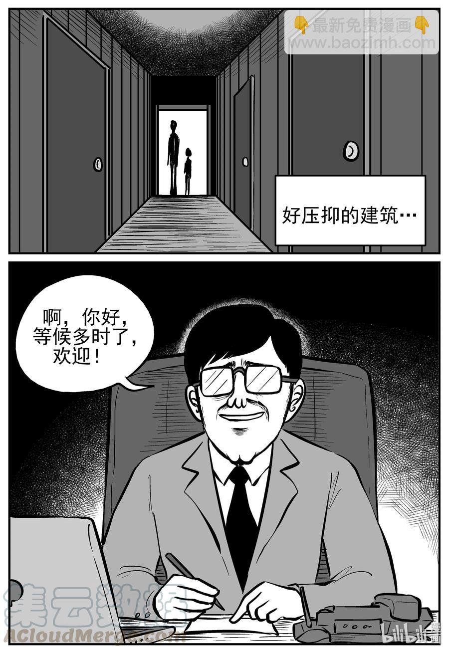 134 无声谷（1）-第128话