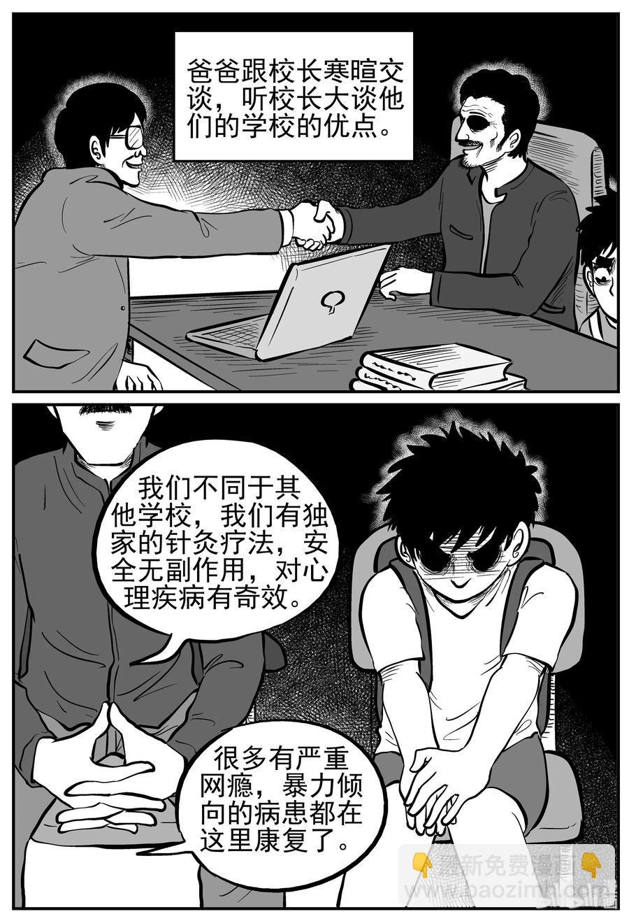 134 无声谷（1）-第128话