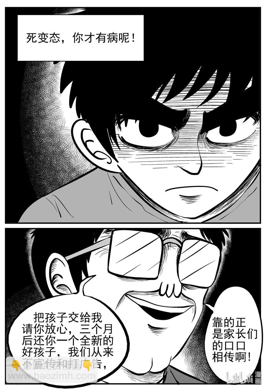 134 无声谷（1）-第128话