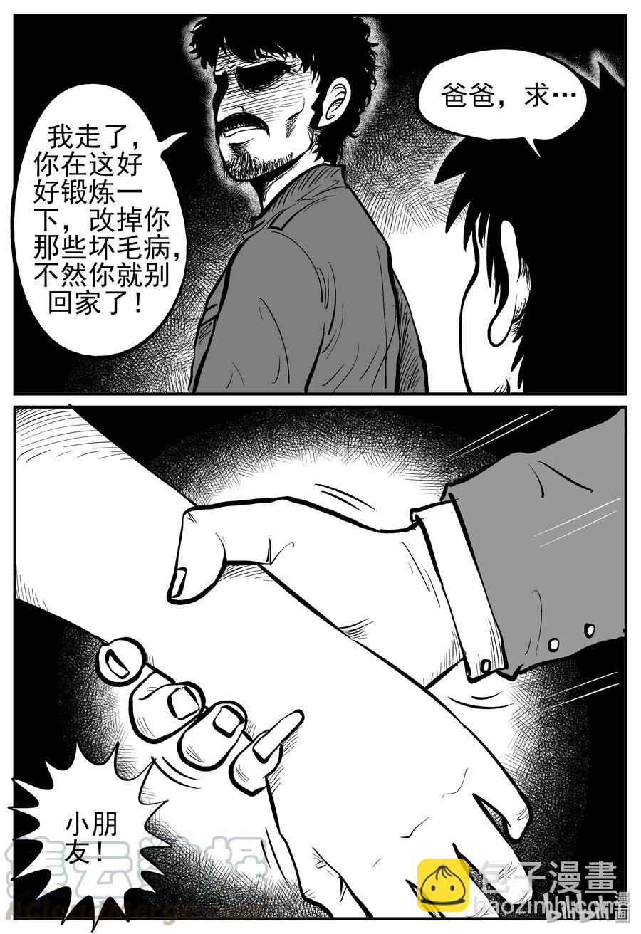 134 无声谷（1）-第128话