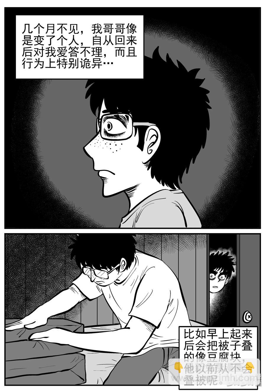 134 无声谷（1）-第128话