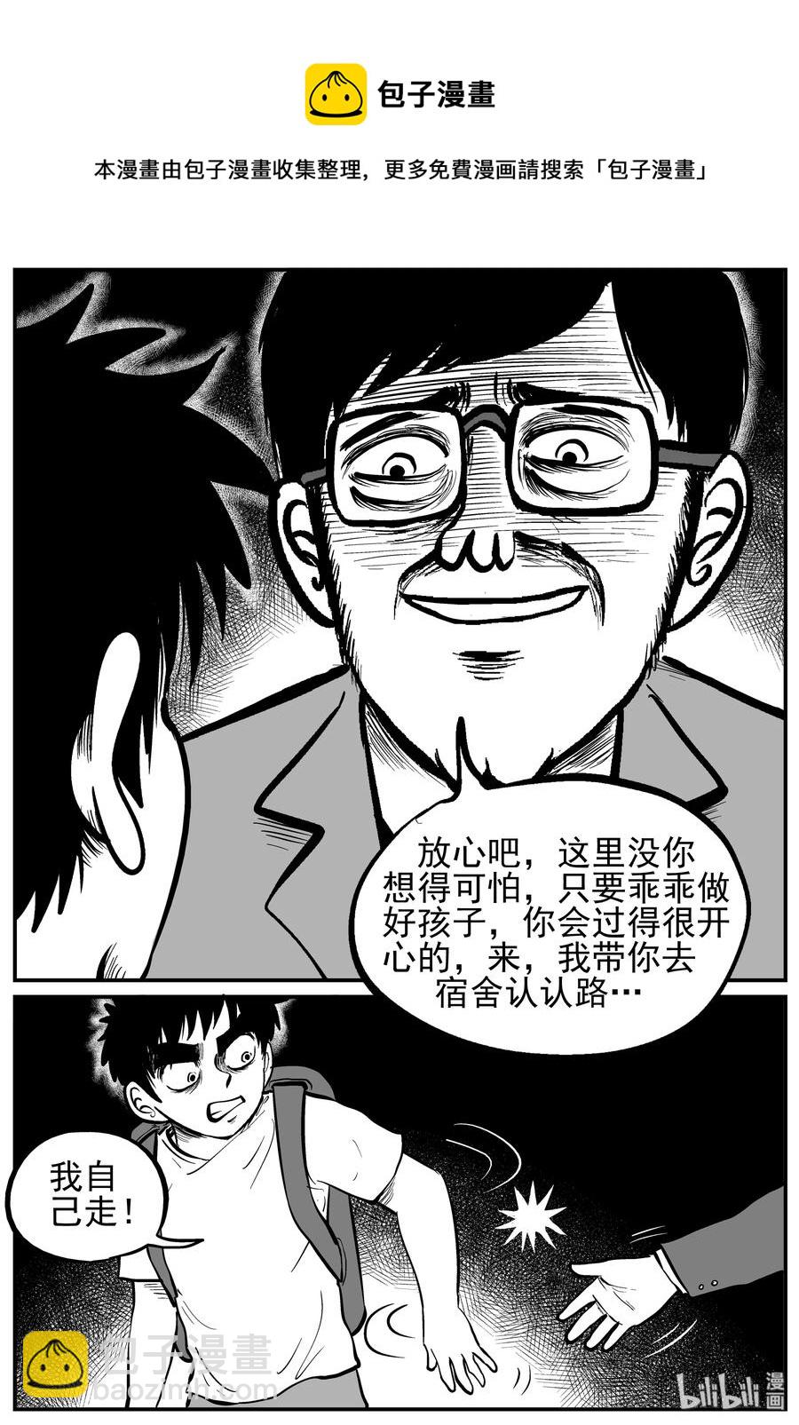 134 无声谷（1）-第128话