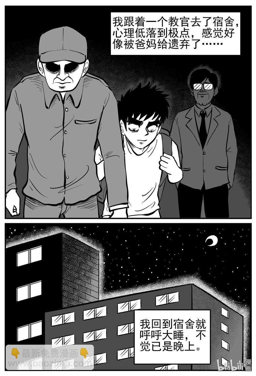 134 无声谷（1）-第128话