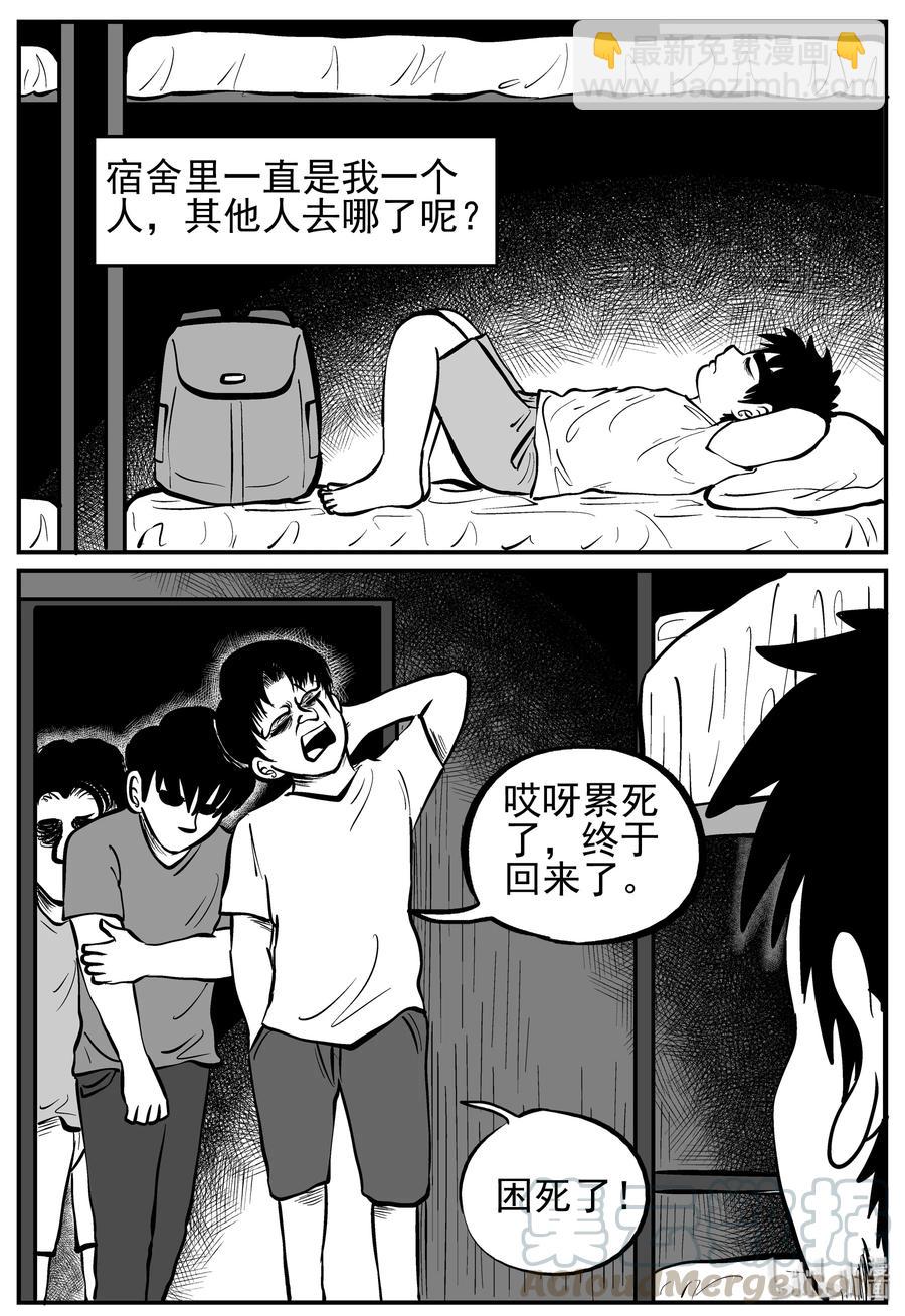 134 无声谷（1）-第128话
