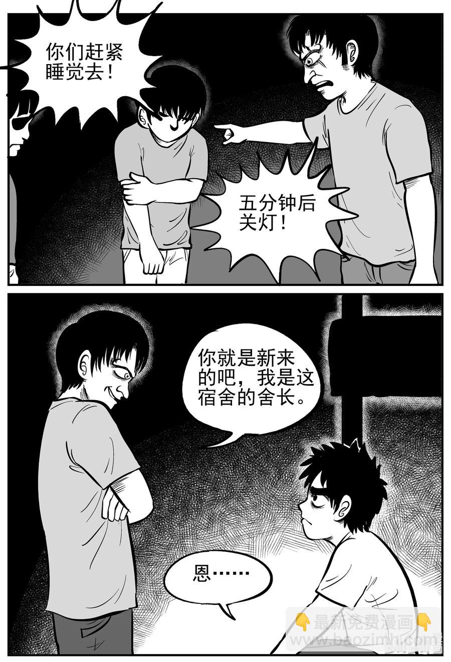 134 无声谷（1）-第128话