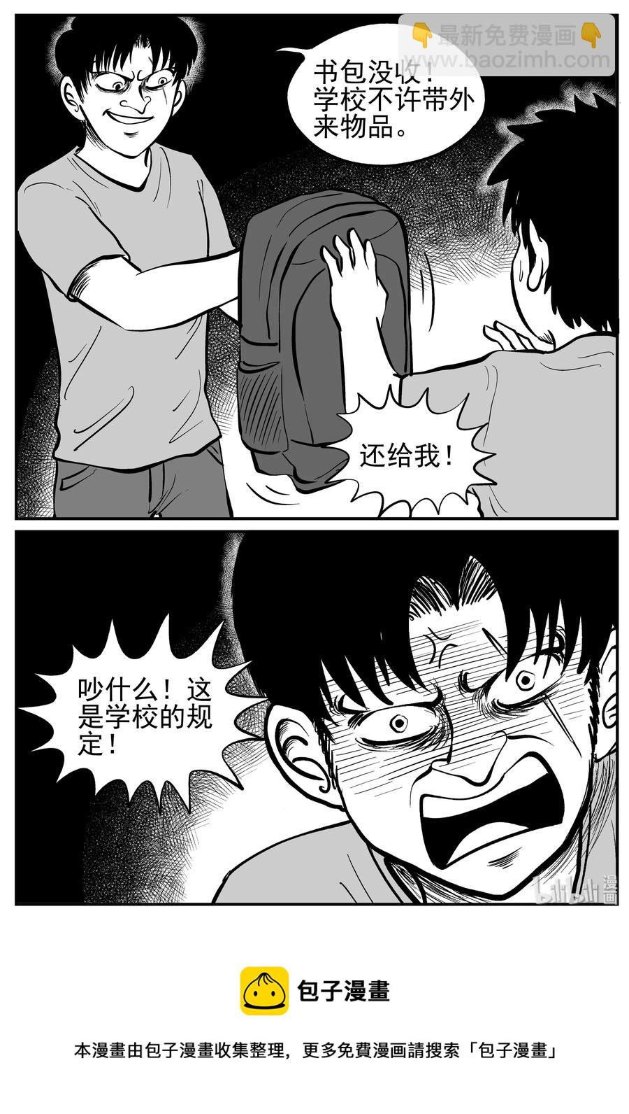 134 无声谷（1）-第128话