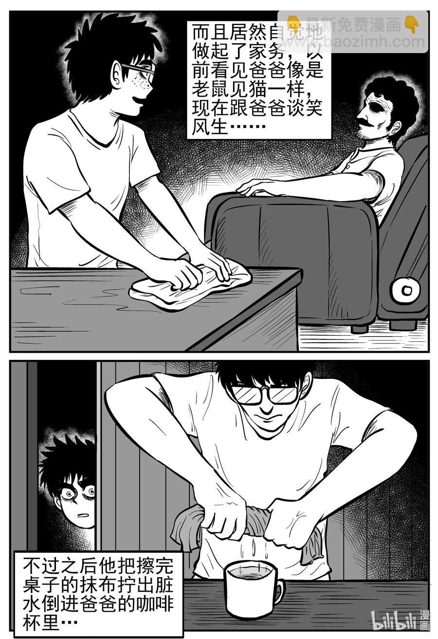 134 无声谷（1）-第128话
