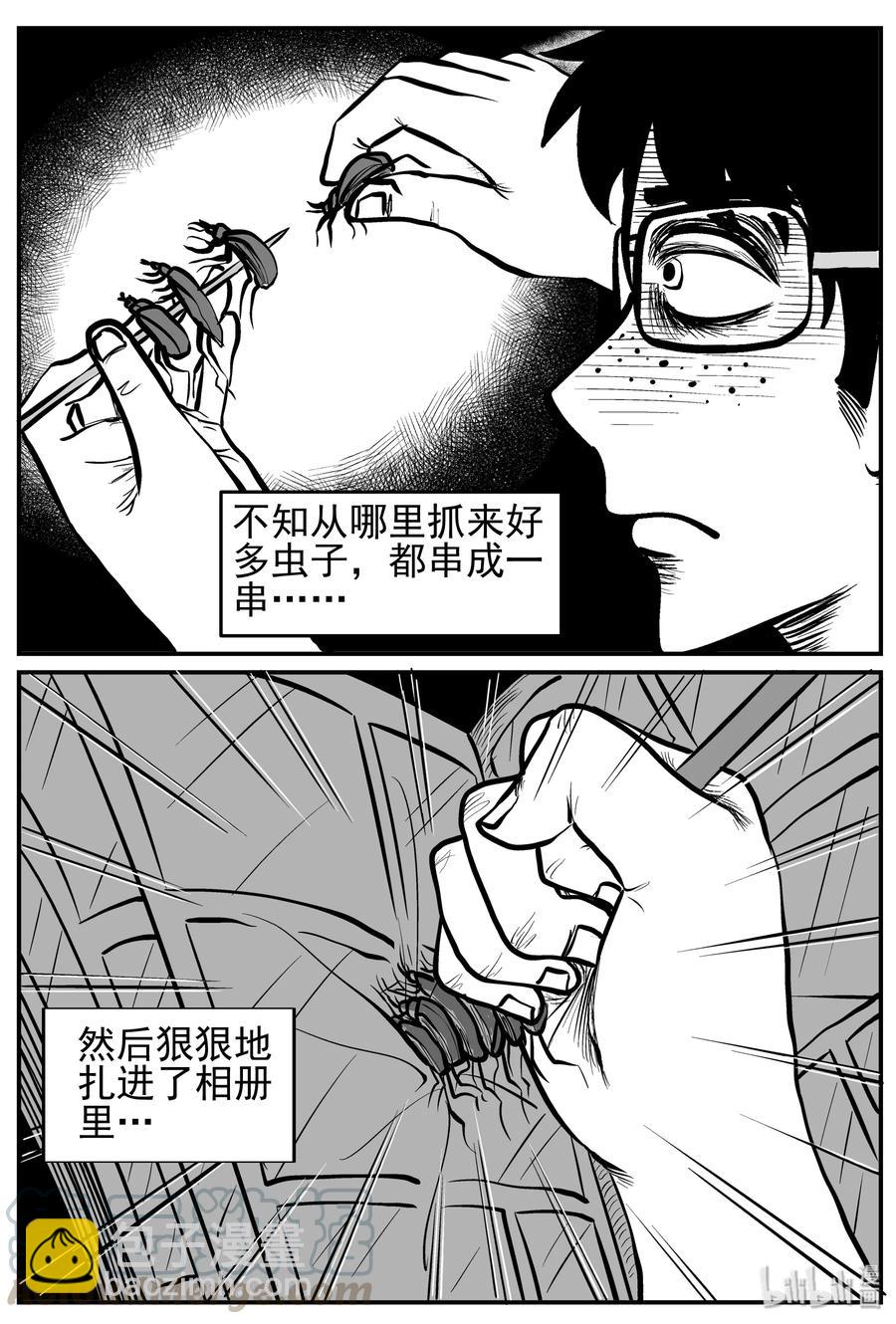 134 无声谷（1）-第128话