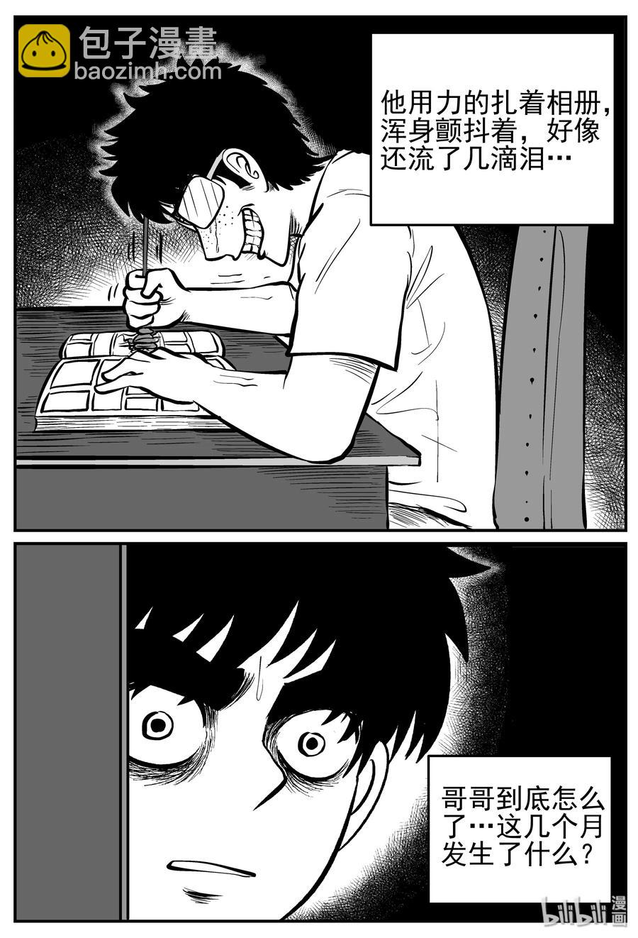 134 无声谷（1）-第128话
