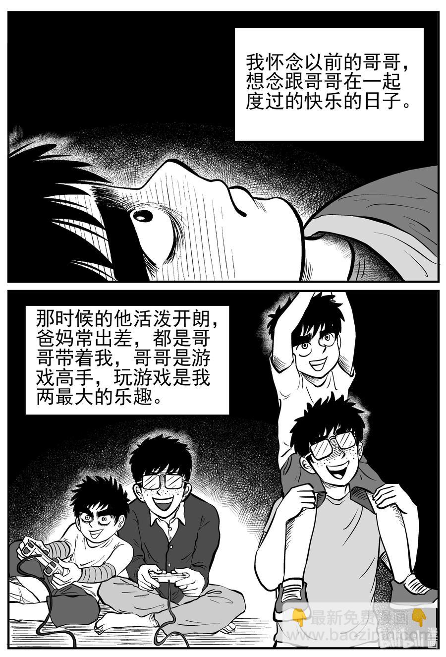 134 无声谷（1）-第128话