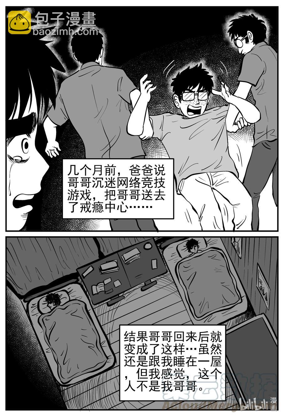 134 无声谷（1）-第128话