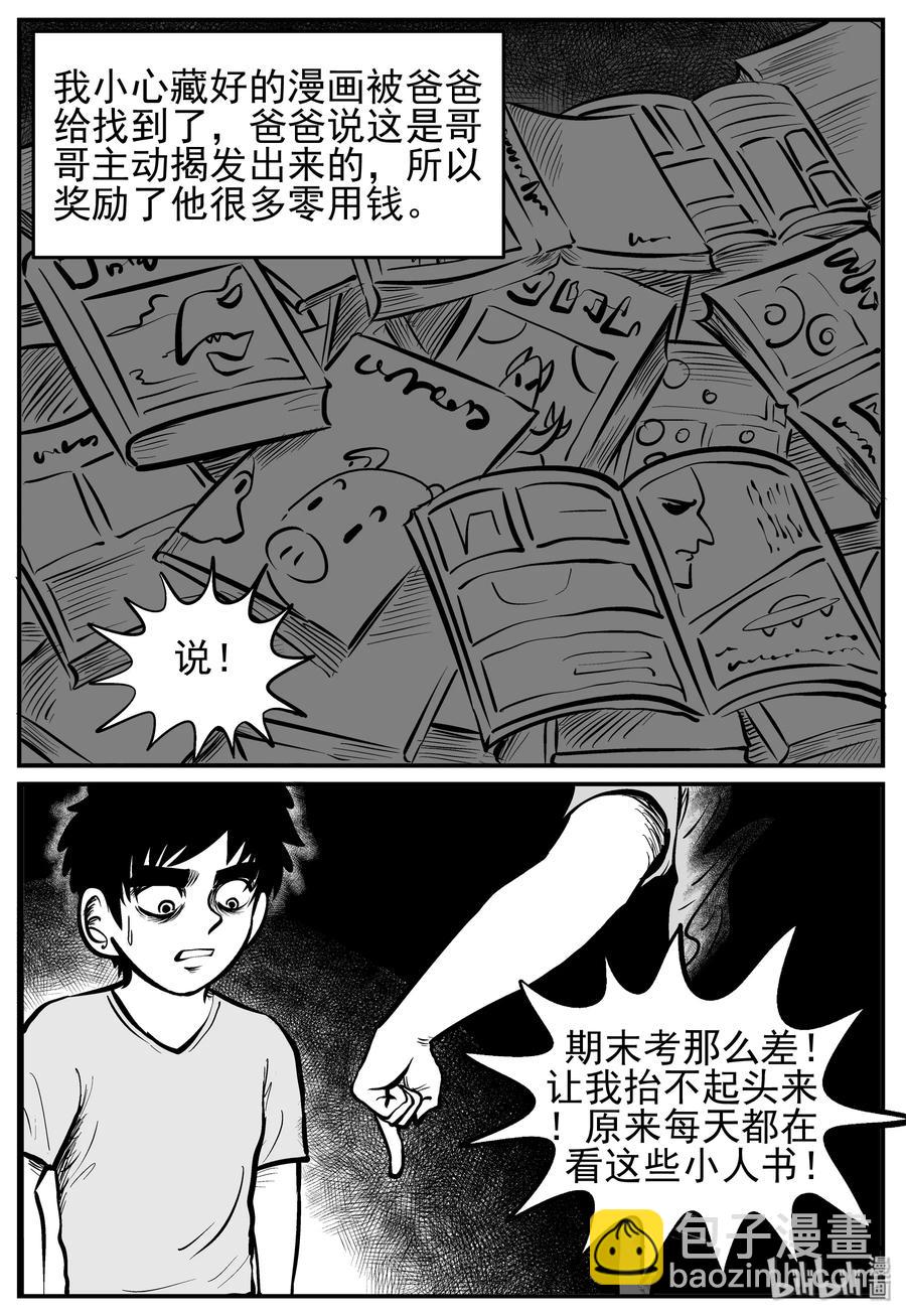 134 无声谷（1）-第128话