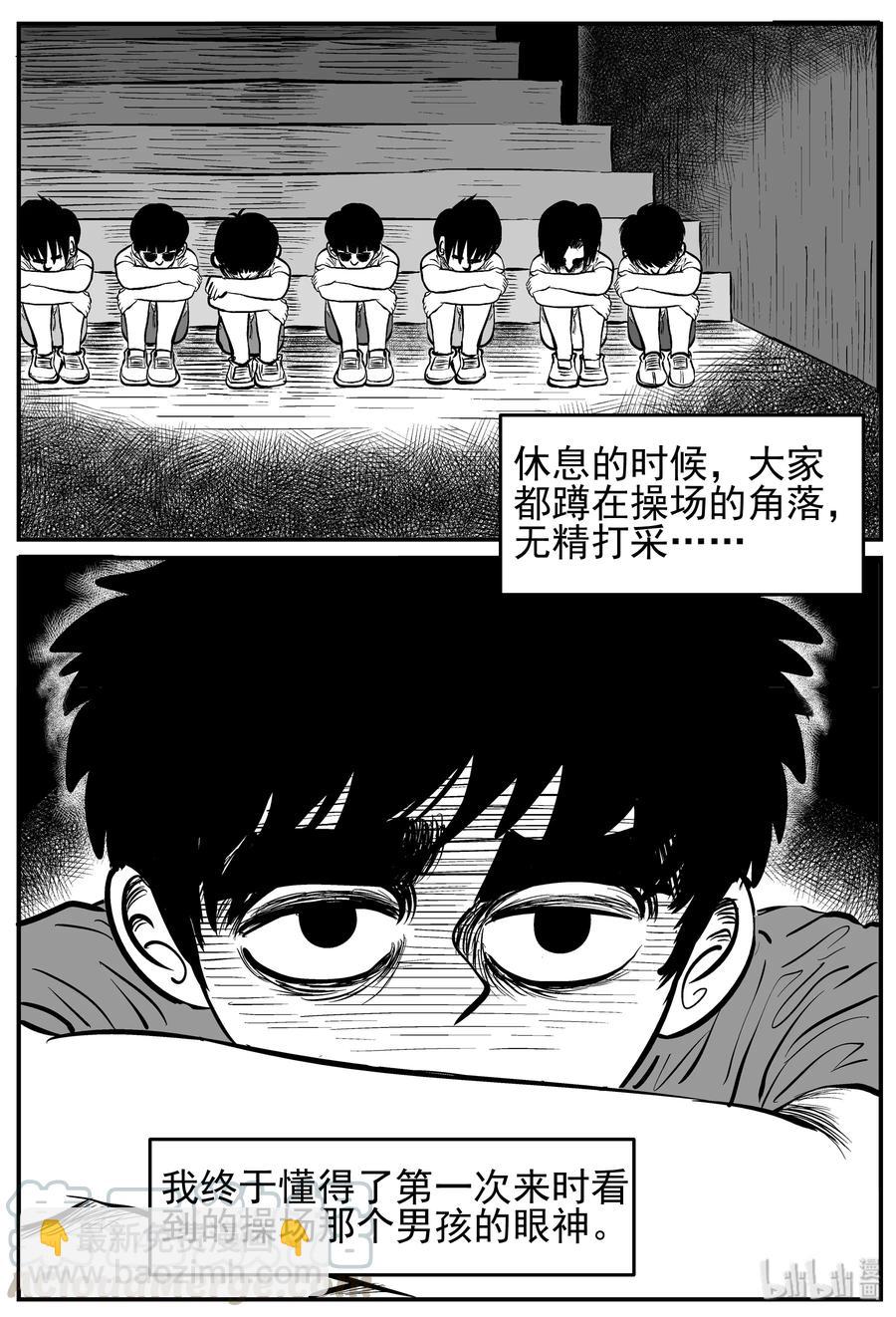 136 无声谷（3）-第130话