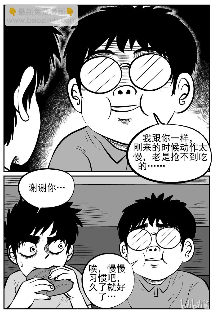 136 无声谷（3）-第130话