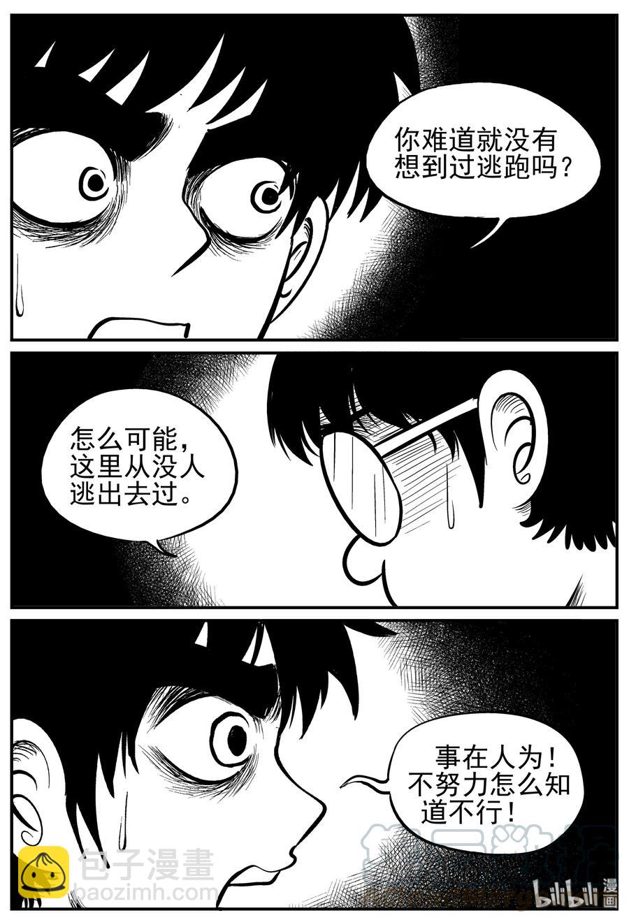 136 无声谷（3）-第130话