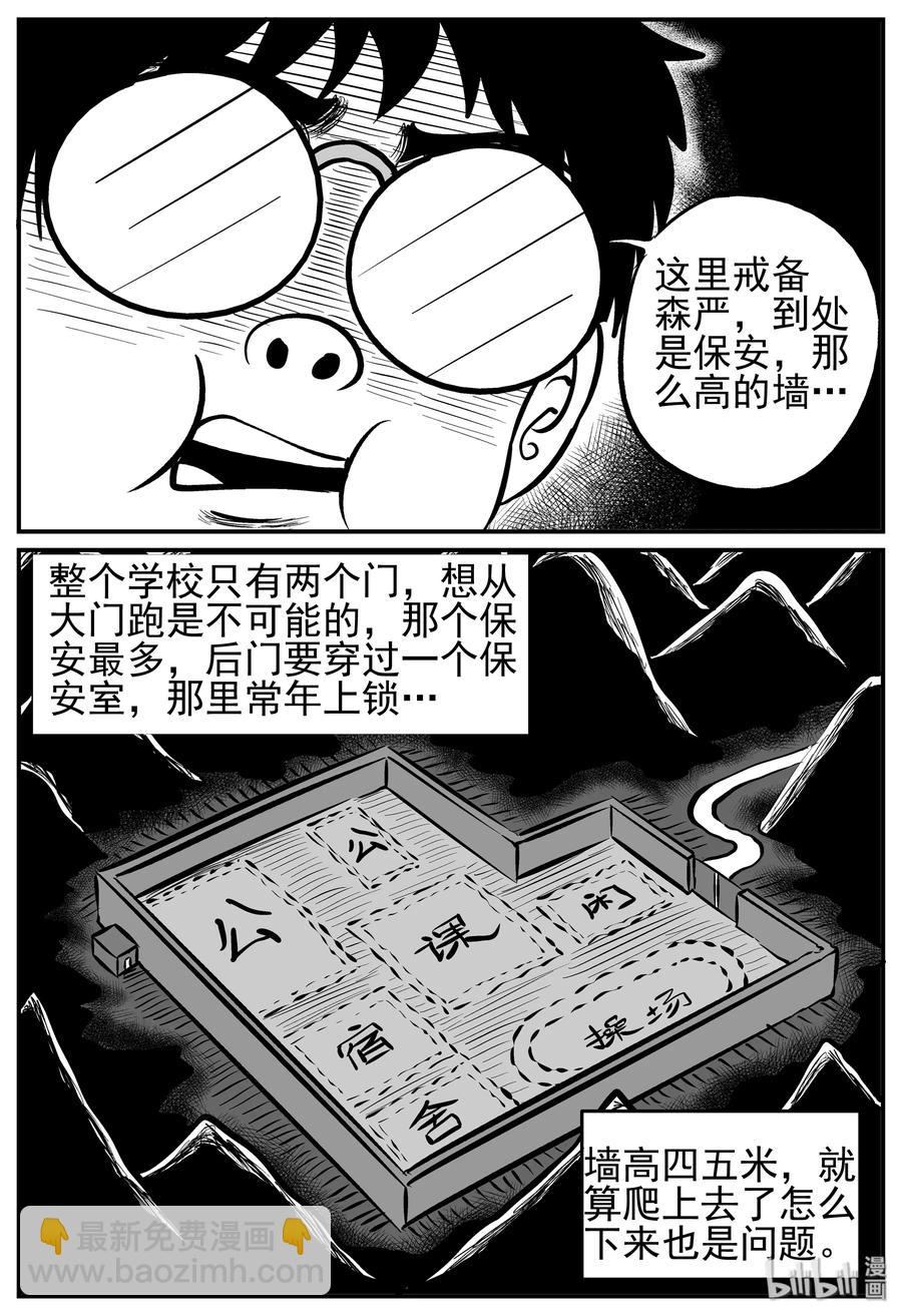 136 无声谷（3）-第130话