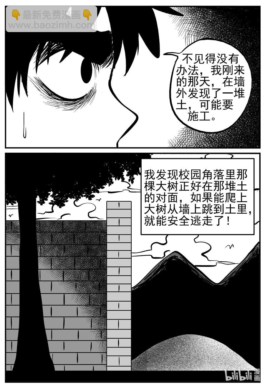 136 无声谷（3）-第130话
